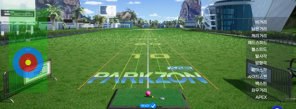 연습장 센터화면 980.png